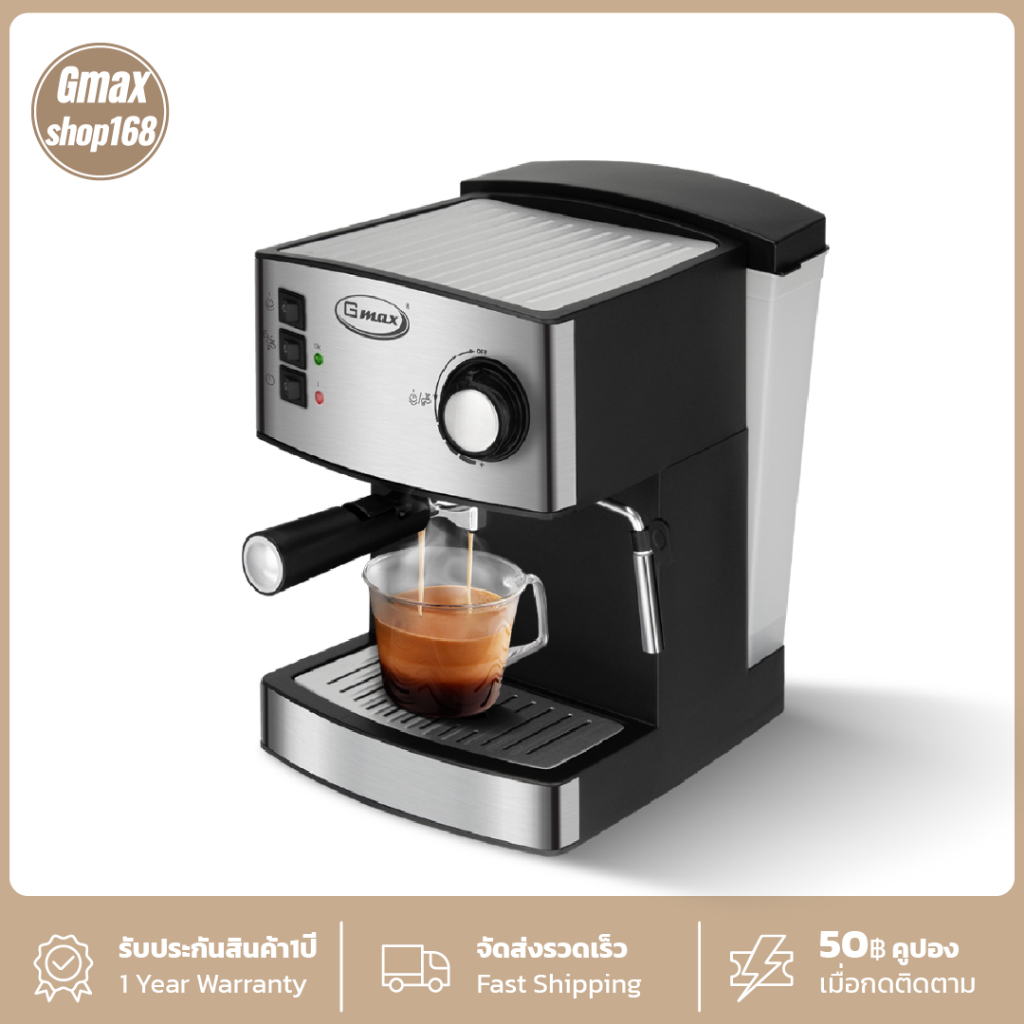 Gmax เครื่องชงกาแฟสด Espresso รุ่น CM-002 เครื่องชงกาแฟ Coffee Machine แรงดัน 15 บาร์ เครื่องทำกาแฟ รับประกัน 1 ปี