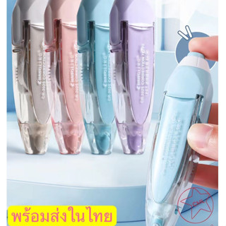 เทปลบคําผิด ลบคําผิด สุนทรีย์ แบบพกพา 6 เมตร 2027