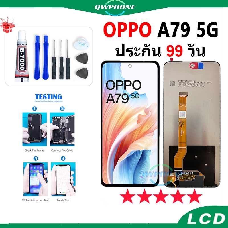 LCD OPPO A79 5G หน้าจอ+ทัช หน้าจอโทรศัพท์ หน้าจอ จอ oppoA79 5g จอแถมชุดไขควง+กาว