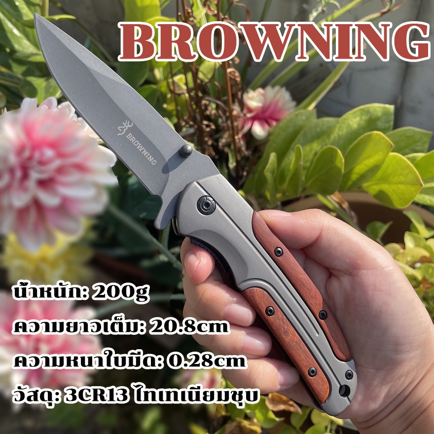 มีดพับเดินป่า Browning DA34 มีดพับคมๆ ความแข็งแรงสูง มีระบบล็อคใบมีด
