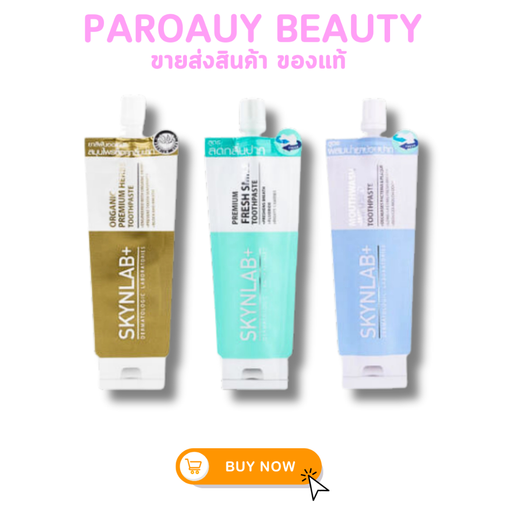 แบบซอง ( 1 ซอง) Skynlab ยาสีฟัน12g (ขนาดพกพา)