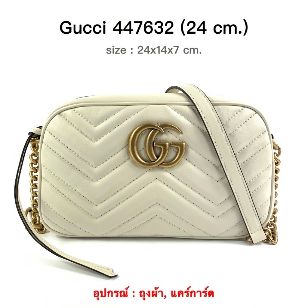 Gucci marmont 24 cm ของแท้ 100% [ส่งฟรี]