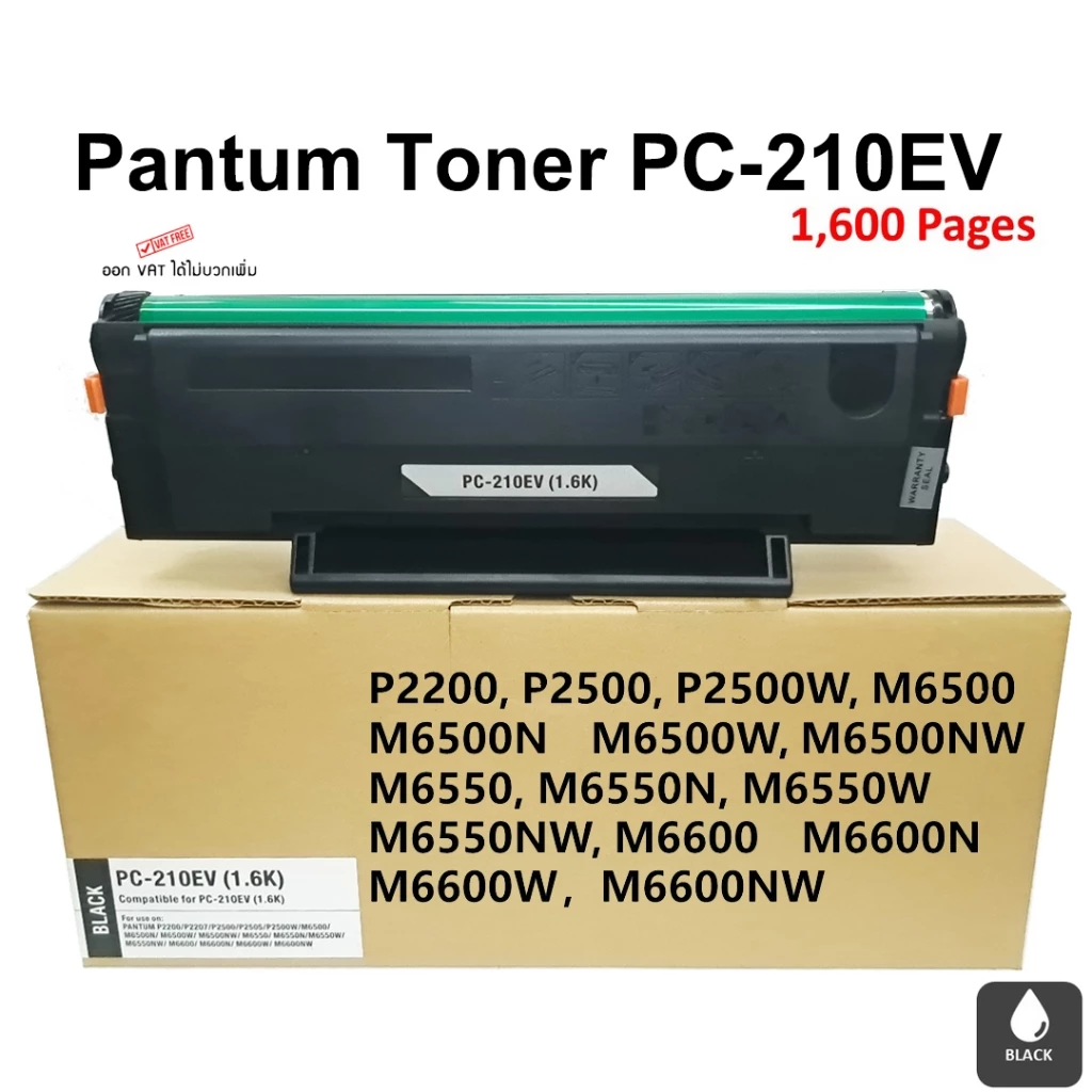 หมึก เทียบเท่า FOR pantum p2500w pc-210ev P2200 P2207 P2500 P2505 M6500 M6500N M6500W M6500NW M6550 PC 210EV