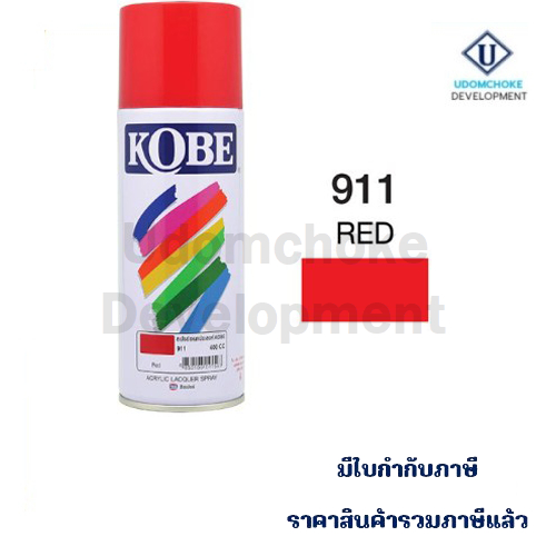 สีสเปรย์ KOBE #911 RED