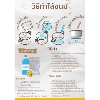 ผงไส้สังขยารสนมสดฮอกไกโด/ขนาด1กิโลกรัม