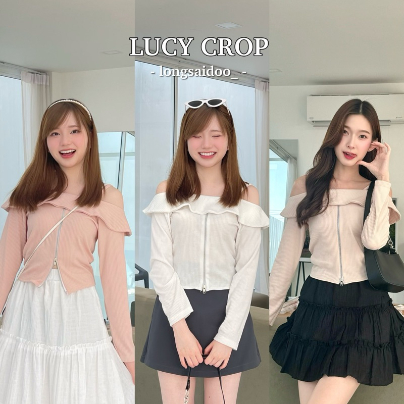 LUCY CROP - เสื้อครอปเปิดไหล่ **อ่านขนาดก่อนสั่งนะคะ**