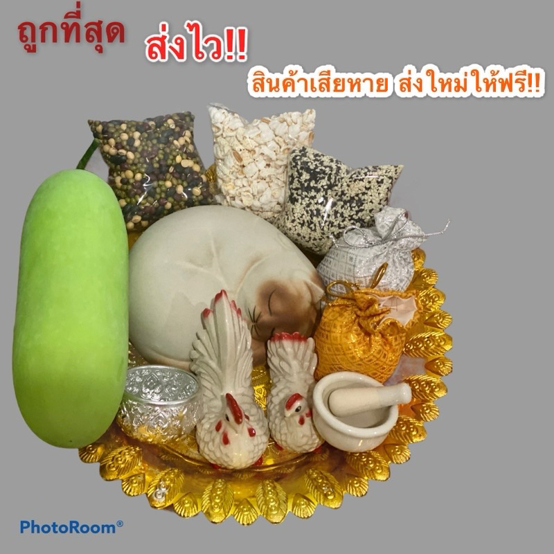 ชุดส่งตัวเข้าหอ 【พร้อมส่ง】 พานส่งตัวเข้าเรือนหอ ส่งตัวบ่าวสาว ชุดส่งตัวบ่าวสาว ส่งตัวเข้าหอ พานส่งตัวเข้าเรือนห่อ