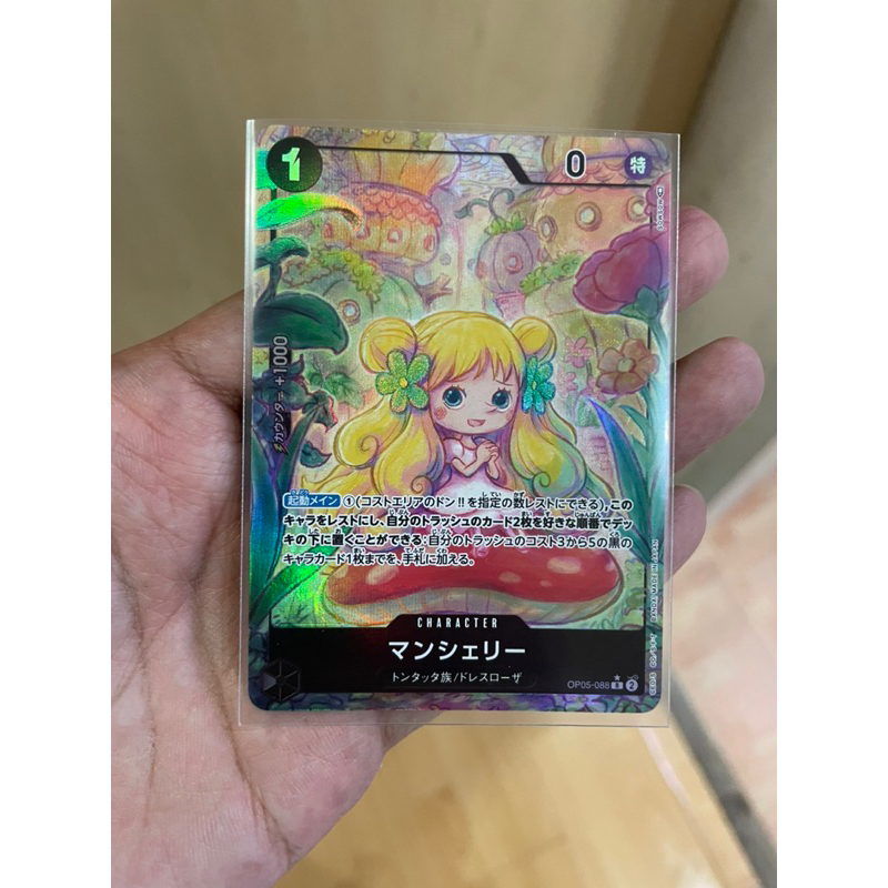 [การ์ดวันพีช Onepiece (OP05-088)] Mansherry (PA) Parallel Art