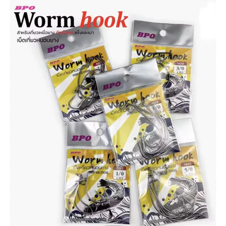 ตะขอเบ็ดเกี่ยวหนอนยาง ปลายาง Worm hook BPO มี 6 ขนาด 1/0 2/0 3/0 4/0 5/0 6/0 คมแข็งแรง ไม่ง้างง่าย