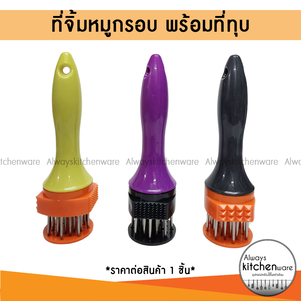 ที่จิ้มหมูกรอบ /เนื้อ พร้อมฆ้อนทุบ อย่างดี ทางร้านคละสีส่ง