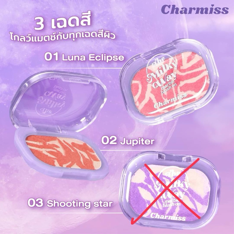 charmiss The Milky Way colleistion