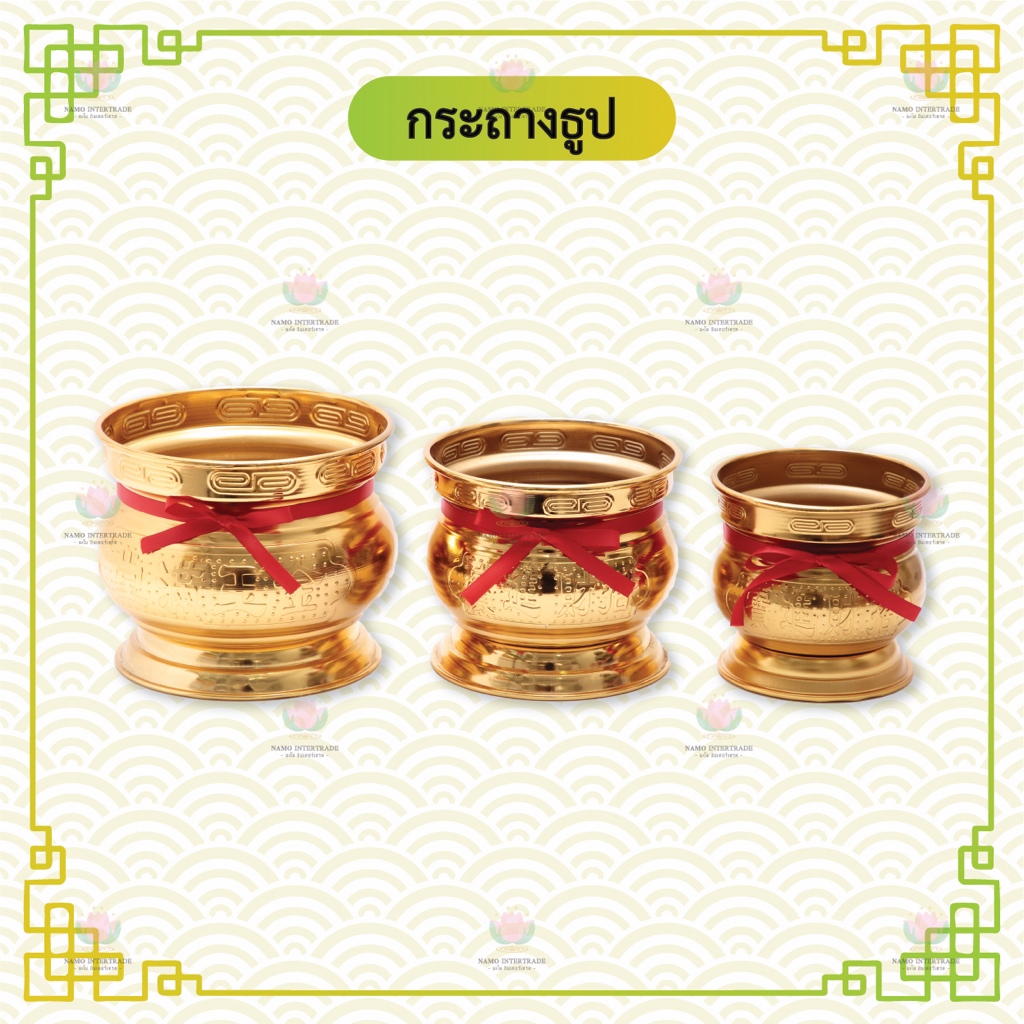 กระถางธูป อลูมิเนียม สีทอง น้ำหนักเบา
