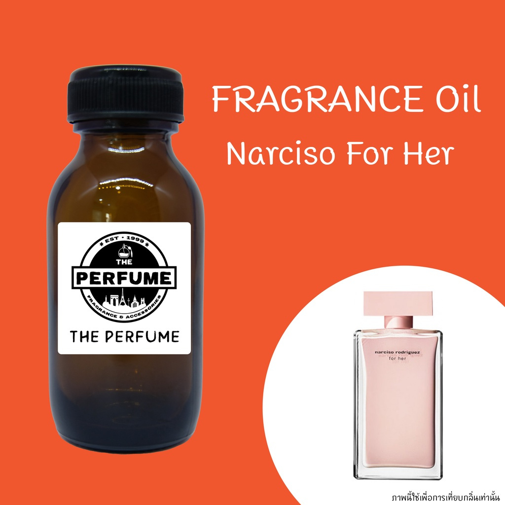 หัวเชื้อน้ำหอมกลิ่น Narciso Rodriguez For Her ปริมาณ 35 ml. ไม่ผสมแอลกอฮอล์