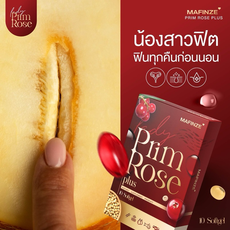 วิตามิน พริมโรสพลัส Lady plus primrose (1กล่อง10เม็ด)