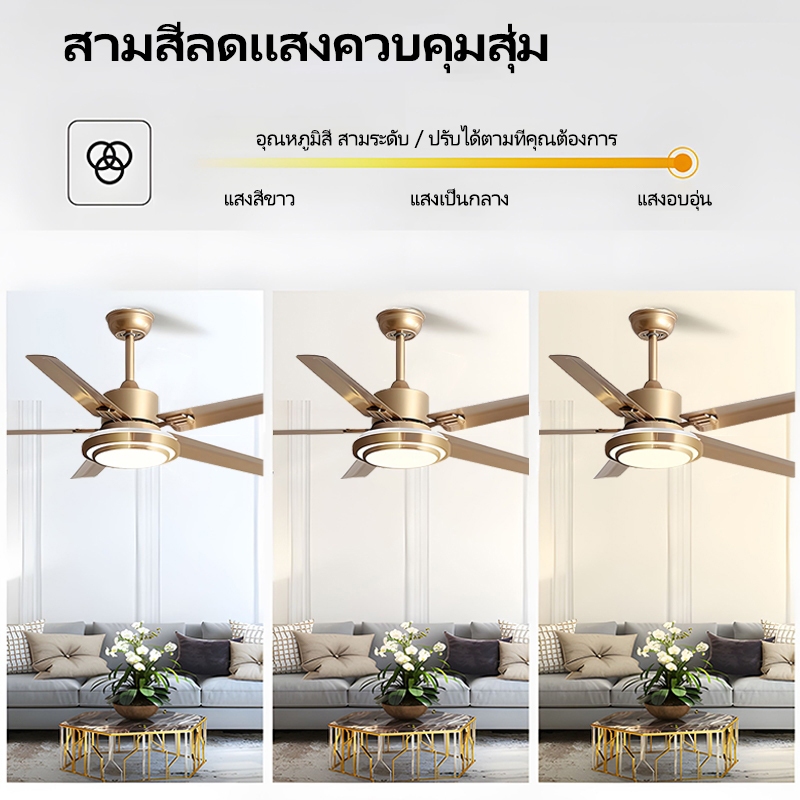 GOGEOUS พัดลมเพดาน มีไฟ led 48 นิ้ว/52 นิ้ว มอเตอร์ DC 6 ความเร็ว ไร้เสียงรบกวน พัดลมติดเพดาน แบบประหยัดพลังงานและทนทาน - รูปที่ 5