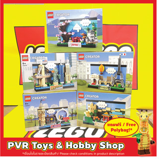 Lego 40519 40569 40654 40713 40818 New York London Beijing J…