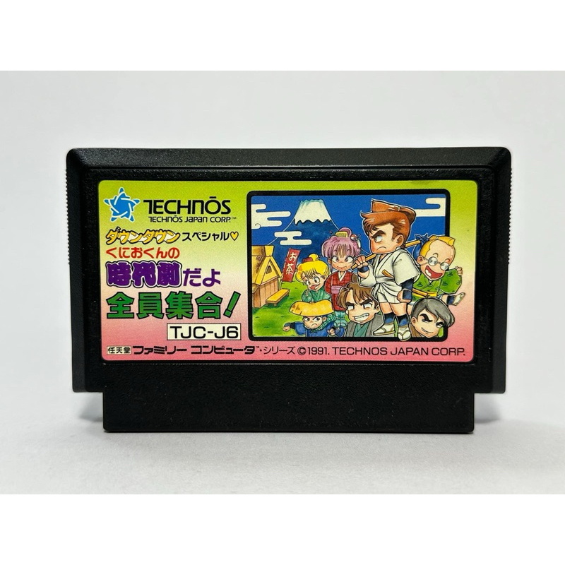 (2) ตลับแท้ Famicom(japan)(fc) Kunio ย้อนยุค Downtown Special: Kunio-kun no Jidaigeki Dayo Zenin Shu