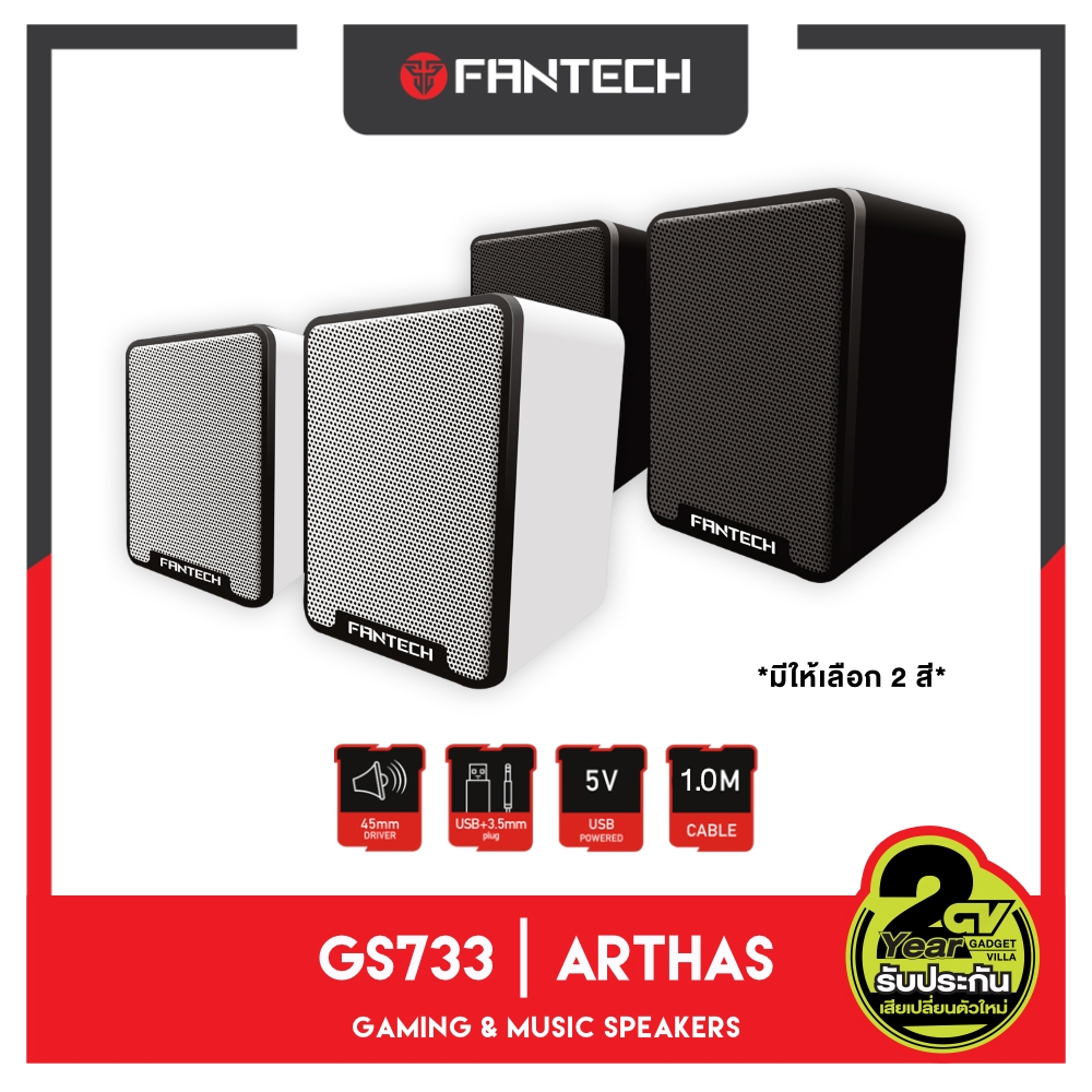 ซื้อ FANTECH Gaming Speaker Stereo GS733 ลำโพงเกมมิ่ง สเตริโอ 2.0 ระบบเสียง 360 Surround Bass ลำโพง เกมส์