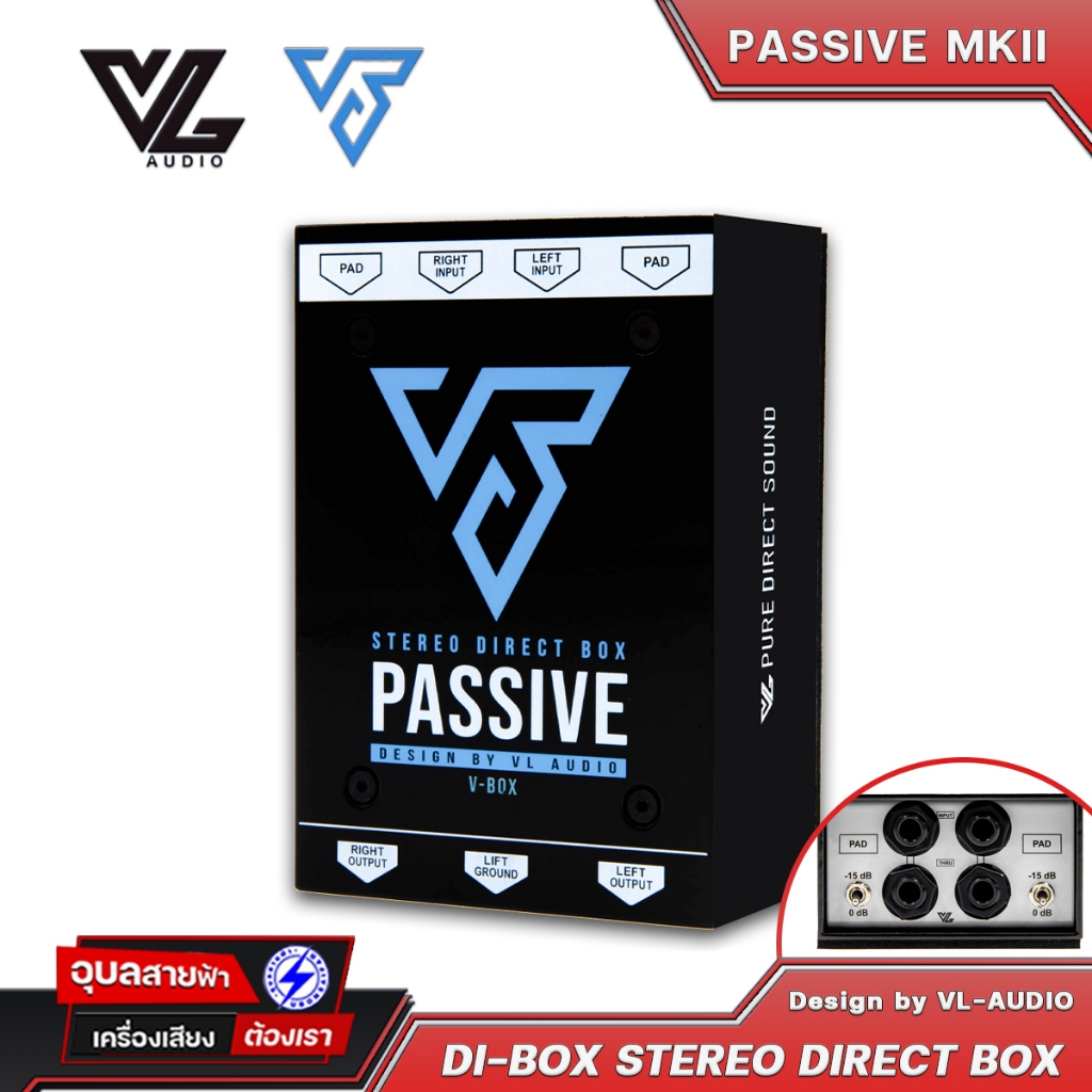 VL AUDIO ไดเร็กบ็อกซ์ VBOX Stereo PASSIVE MKII ป้องกัน ไฟย้อน ลดเสียงจี่ DI-BOX Pure Direct sound