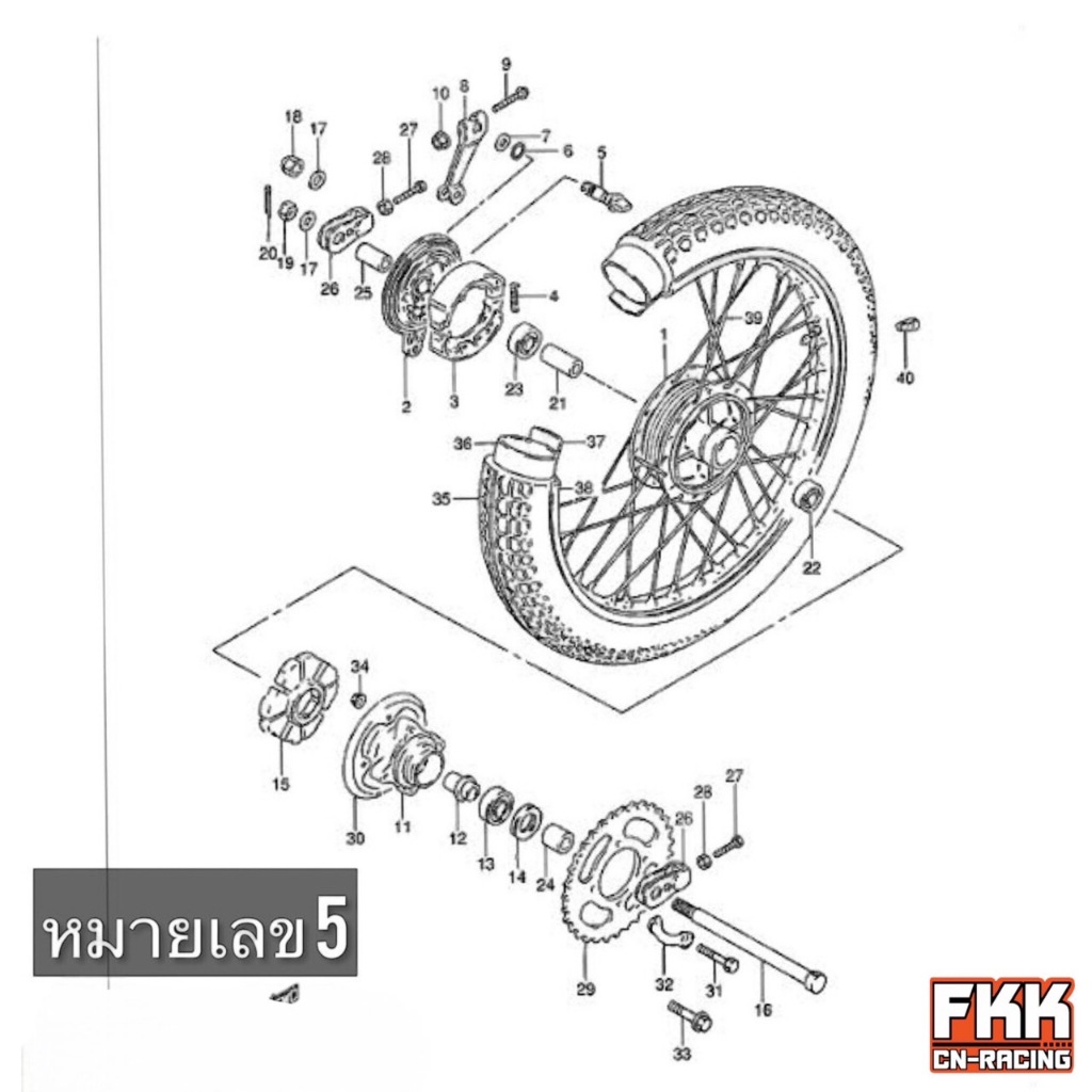 แกนลูกเบี้ยวเบรคหลัง แท้ศูนย์ SUZUKI RC80 RC100 หม่ำ Sprinter Crystal A100 FR80 Akira สปิ้นเตอร์ คริสตัล อาซี อากิร่า - รูปที่ 4