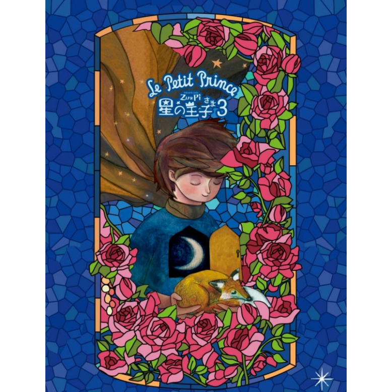 พร้อมส่ง กล่องสุ่ม Little Prince Series 3 เจ้าชายน้อยคอล3 ยกกล่อง ลุ้นซีเครท Le Petit Prince Zu & Pi X Kaiyodo