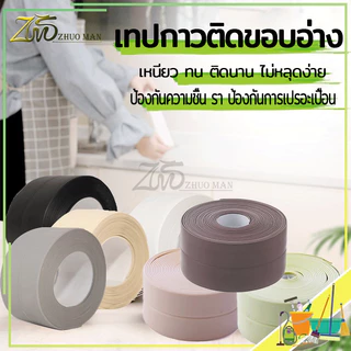 🔥มีกาวในตัว🔥เหนียวทน ติดนาน ไม่หลุดง่าย เทปกันเชื้อรา กันน้ำ ความชื้น หรือคราบสกปรก กว้าง3.8cm*ยาว3.2m.มี 4 สี