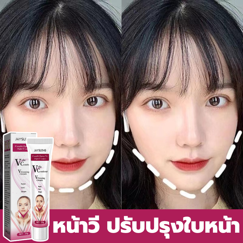 ครีมหน้าเรียว 30ml หน้าเรียวลดเหนียง ลดเหนียง ยกกระชับผิวหน้า ครีมหน้าv V-shape Face Slimming Cream