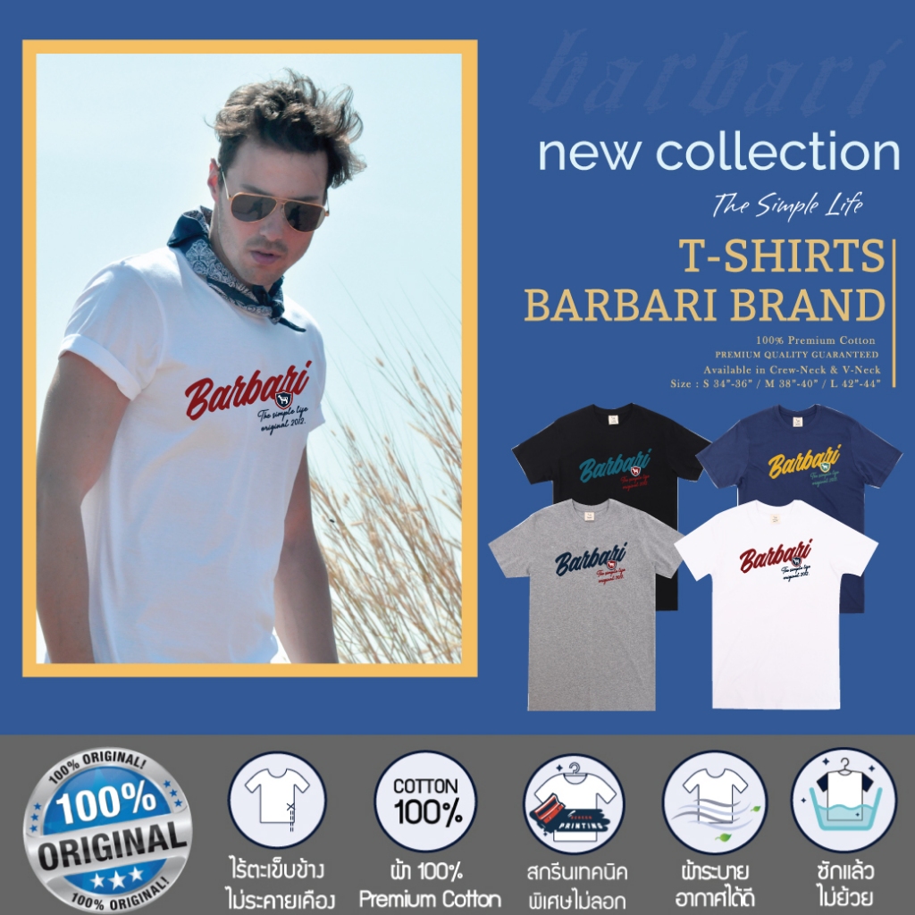 Barbari เสื้อยืดคอกลม 100% Premium Cotton ใส่ได้ทั้งผู้ชายผู้หญิง (BRS14)