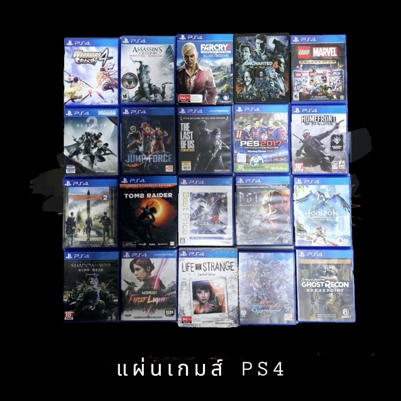 แผ่นเกมส์แท้ PLAYSTATION 4 ( PS4 ) มือสอง สภาพสวย ใช้งานได้ปกติทุกแผ่น