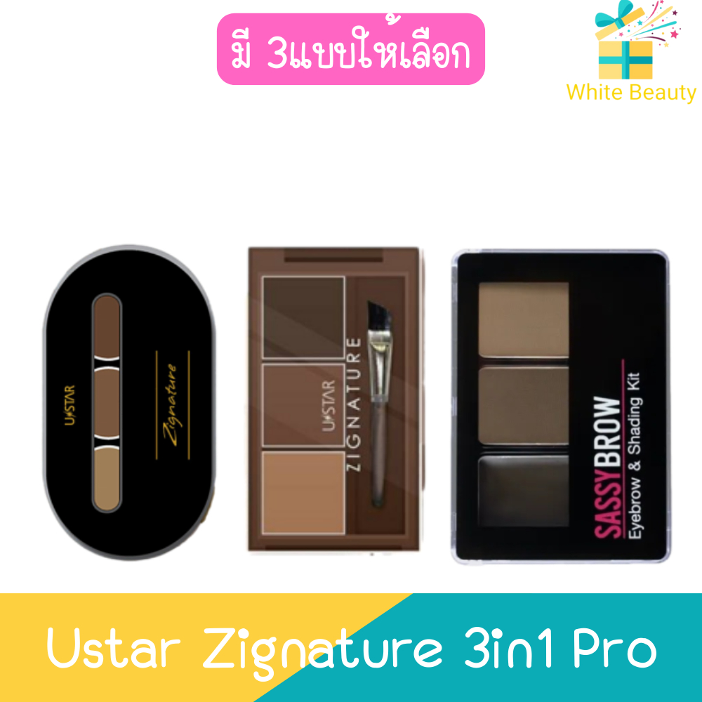 (เขียนคิ้ว) Ustar Zignature 3in1 Pro ยูสตาร์ ซิกเนเจอร์ 3อิน1 โปร