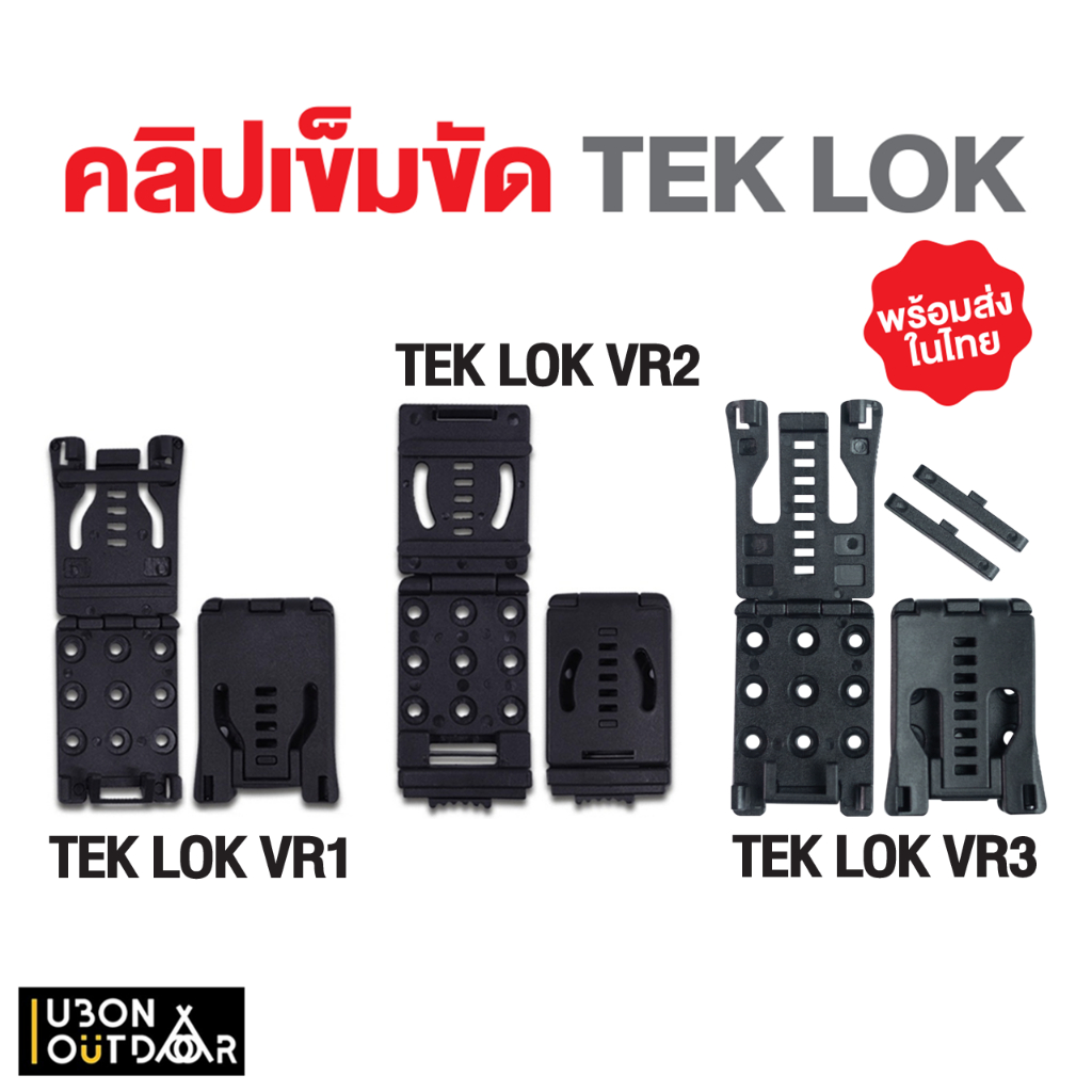 คลิปติดเข็มขัด TekLok *สินค้าพร้อมส่ง*
