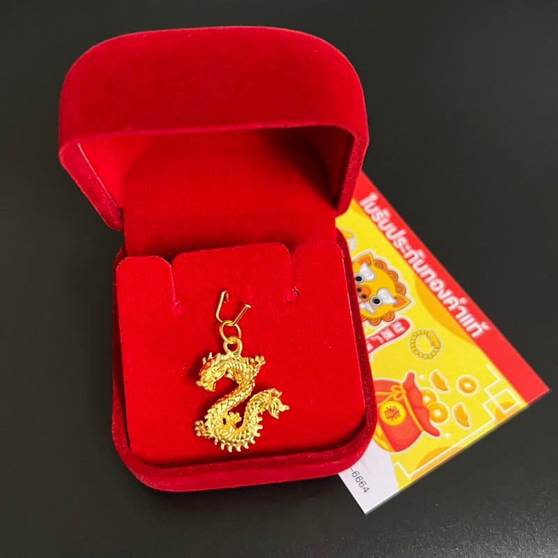 จี้มังกร ทองคำแท้ 99.9 มีใบรับประกันทองคำแท้ (รับซื้อคืน) - รูปที่ 4