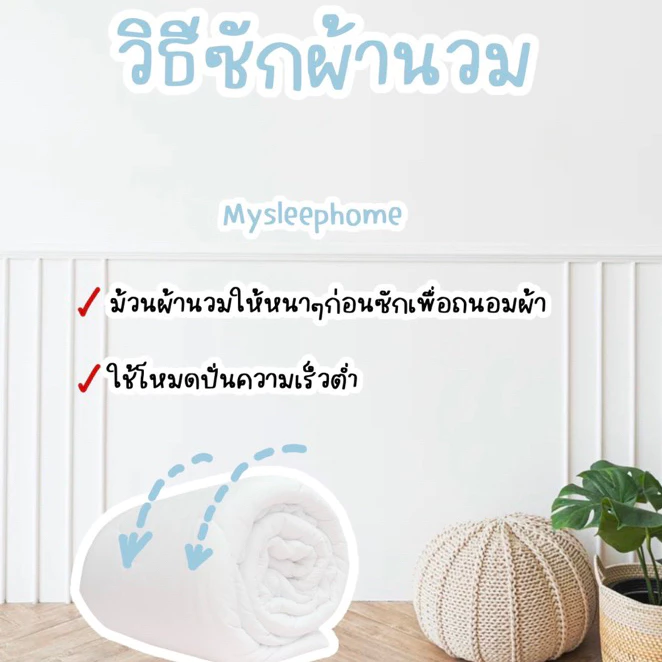 ชุดผ้าปูที่นอนครบเซ็ต 6 ชิ้น สีทูโทน 🔳 thumbnail 4