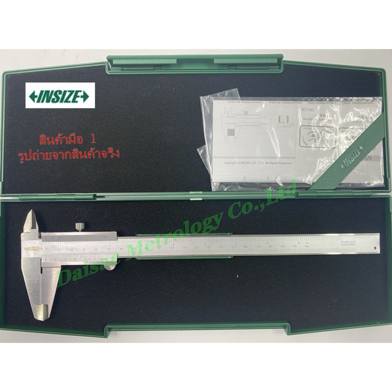 ถูกสุด!! INSIZE รุ่น 1205-200S (8นิ้ว) เวอร์เนีย คาลิปเปอร์ ค่าความละเอียด 0.05mm. ขนาด 0-200mm. 8นิ