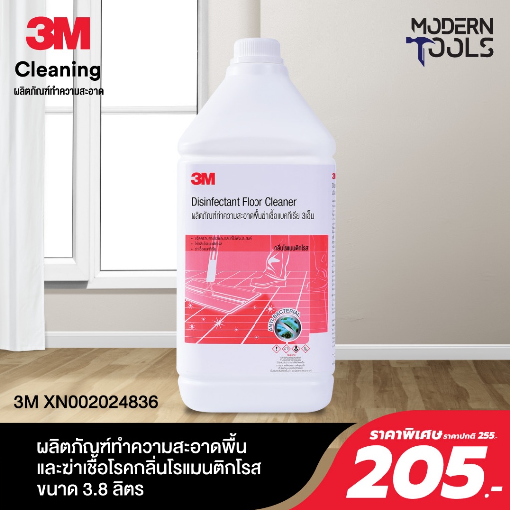 3M #7012809273 น้ำยาถูพื้น น้ำยาถูพื้นฆ่าเชื้อโรค3M กลิ่นโรแมนติกโรส 3เอ็ม | MODERNTOOLS OFFICIAL