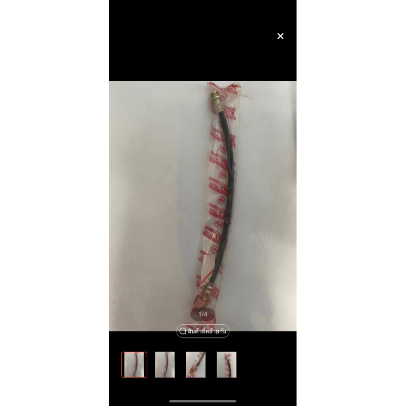 สายอ่อนเบรคหน้านิสสัน บิ๊กเอ็ม 1เส้น