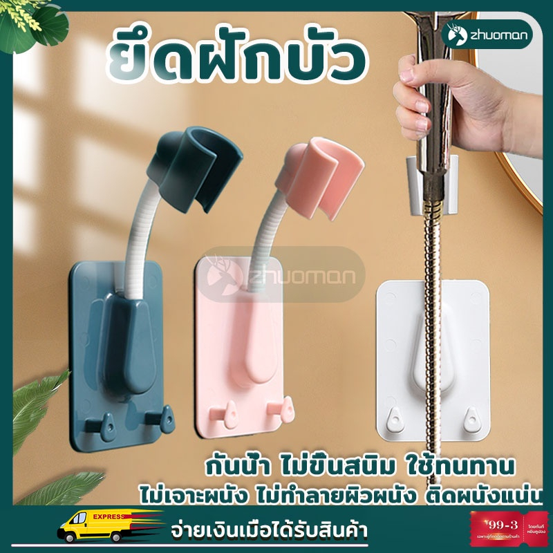 ที่แขวนฝักบัวปรับระดับ 360 องศา ได้แบบไม่ต้องเจาะ ไม่ทำลายผิวหนัง ยึดติดได้ดี  กันน้ำ ไม่ขึ้นสนิ่ม ใช้ทนทาน