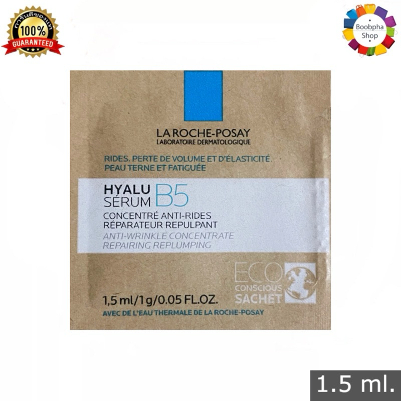 ✅ La Roche B5 Serum 1.5 ml. ลาโรช โพเซย์ ไฮยาลู บี 5 เซรั่ม 1.5 มล. (เซรั่มไฮยาลูรอน ลดเลือนริ้วรอย เซรั่มลาโรช)