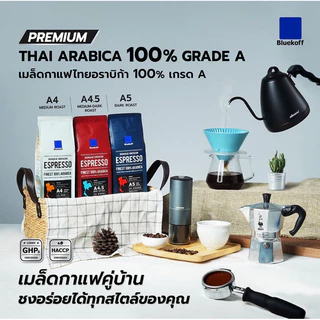 Bluekoff A5 เมล็ดกาแฟ ไทยอาราบิก้า คั่วเข้ม (Dark Roast) 250 กรัม