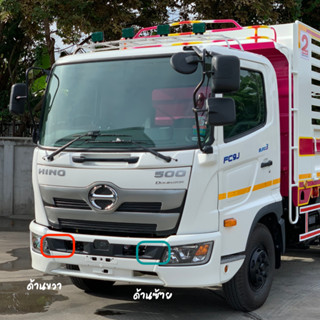 HINO FC9J ​หกล้อ โดมิเนเตอร์ พลาสติกปิดรูน็อตกันชนหน้า