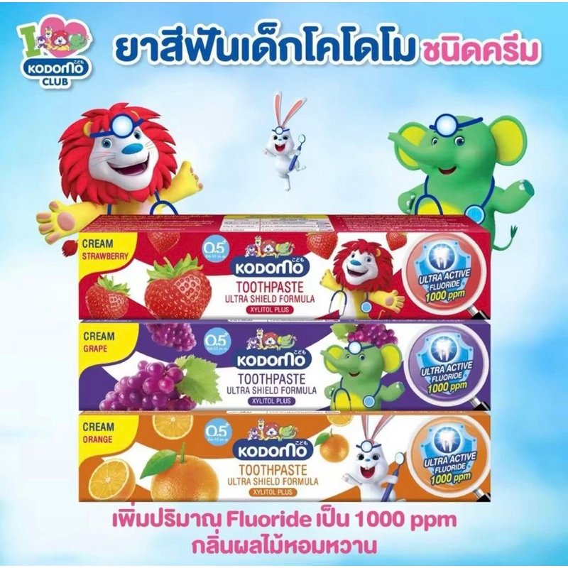 65 กรัม ยาสีฟันเด็ก kodomo สำหรับ 6 เดือนขึ้นไป