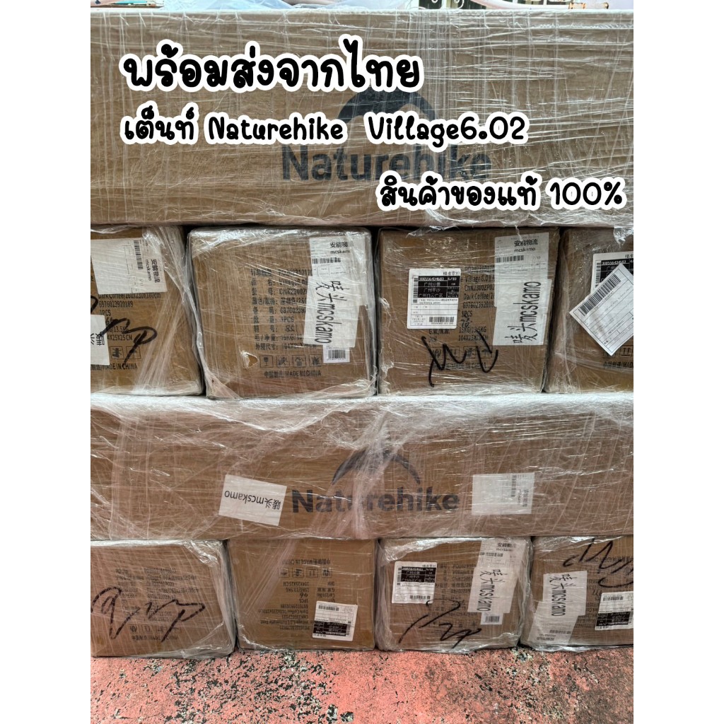 พร้อมส่งจากไทย Naturehike Village6.0 เต็นท์รุ่นใหม่ปี 2023