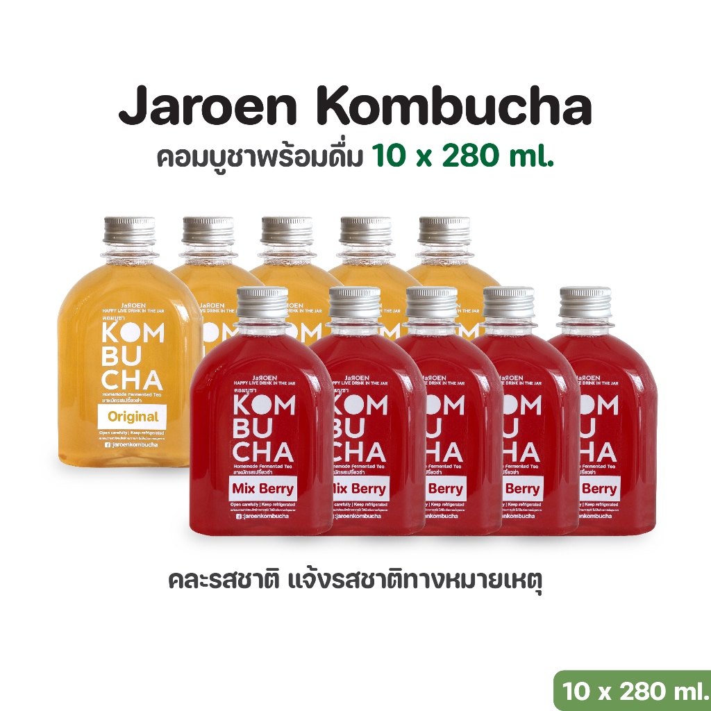 Handcrafted Jaroen Kombucha 280ml x10 | หมักธรรมชาติ เปรี้ยวนำ หวานน้อย