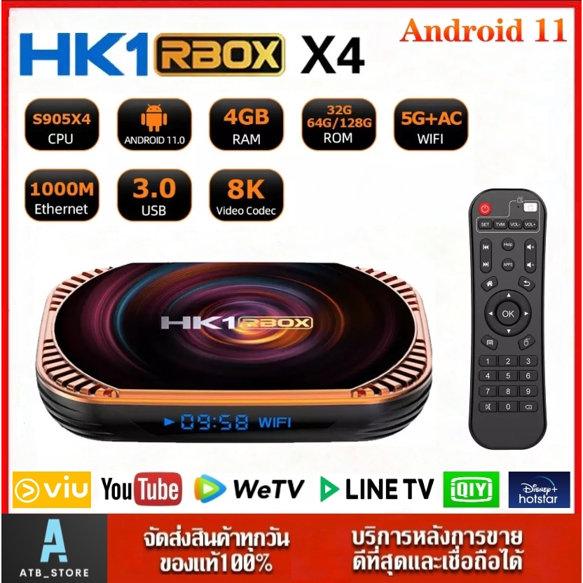 HK1 RBOX X4 Wifi 2.4/5G Bluetooth 4.1 CPU Amlogic S905X4 Android 11 รองรับLAN1,000M Smart tv Box