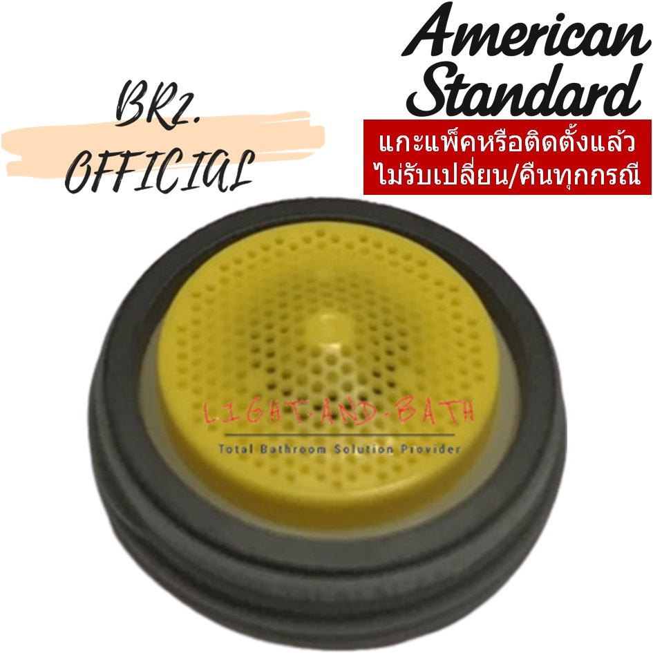 FF1-CN521A00000073 ตะแกรงปากกรองก๊อกน้ำ