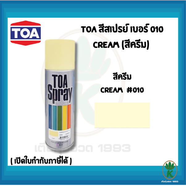 TOA สีสเปรย์อเนกประสงค์ CREAM  เบอร์ 10 สีครีม ขนาด 400CC.
