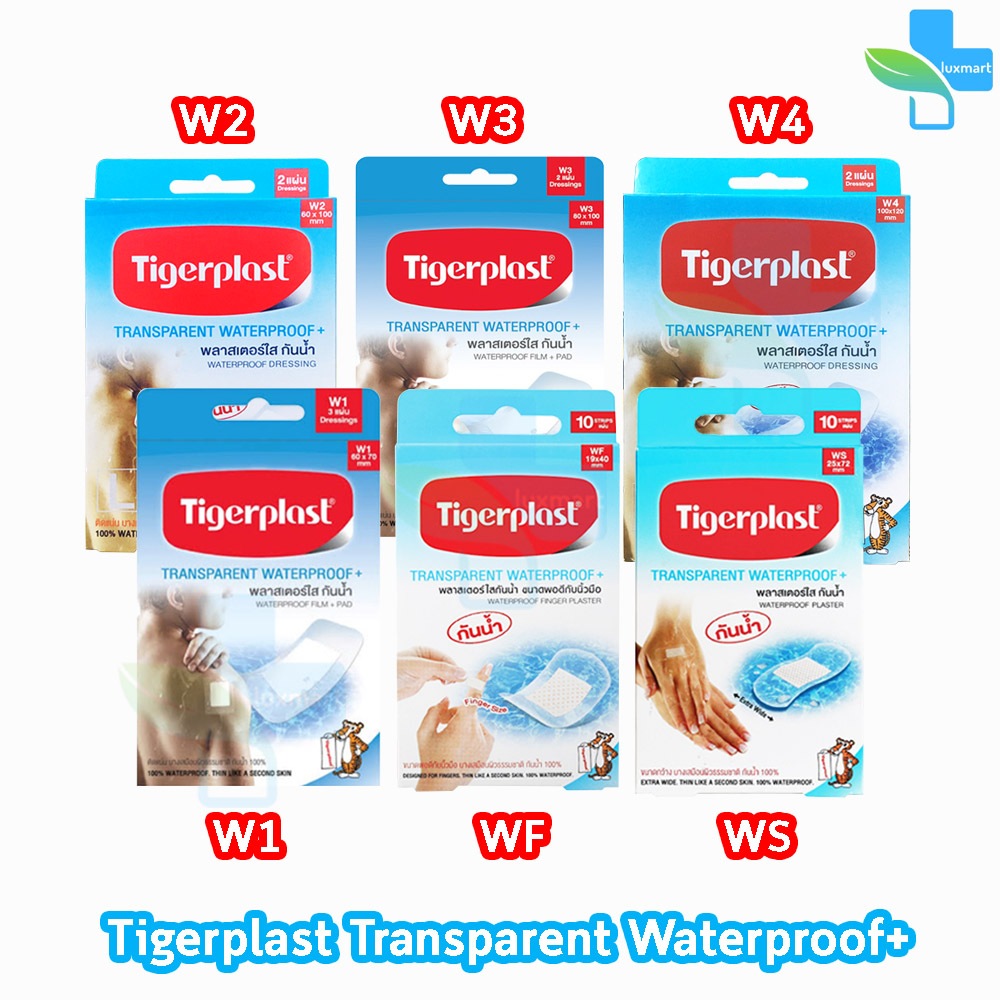 Tigerplast Transparent Waterproof W1,W2,W3,W4,WF,WS [1 กล่อง] GG 21XX พลาสเตอร์ใส กันน้ำ