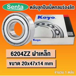 6204ZZ  KOYO ตลับลูกปืนเม็ดกลม ฝาเหล็ก (DEEP GROOVE BALL BEA…