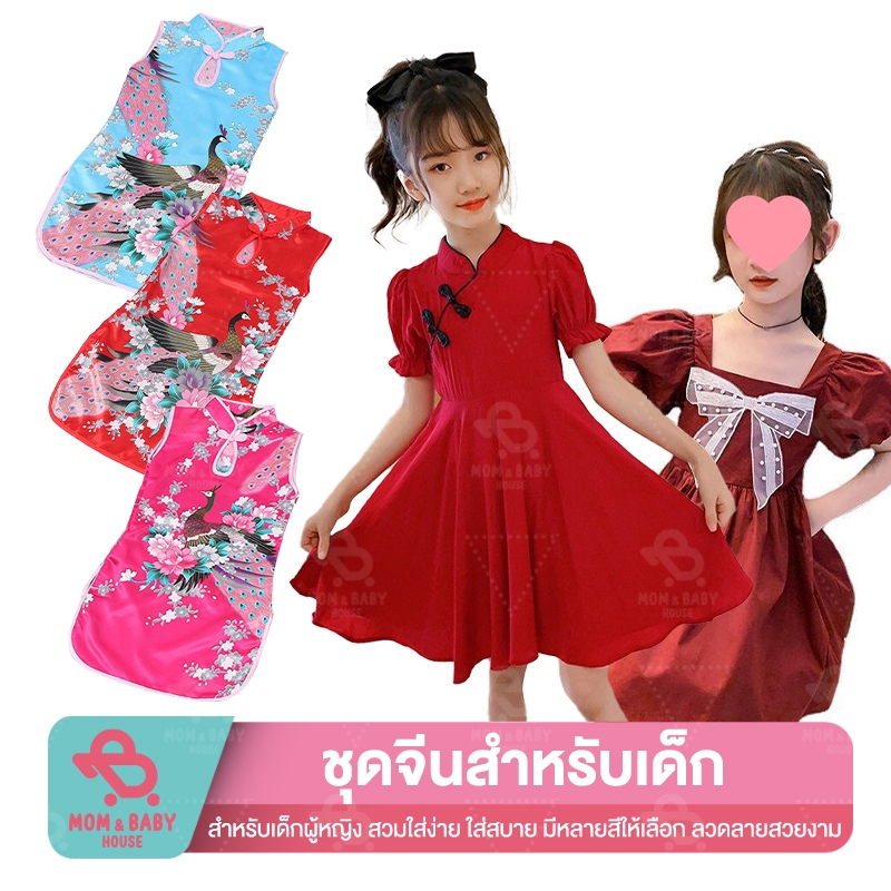 (ส่งจากไทย) ชุดจีนเด็ก ชุดจีนลายดอกไม้นานาชนิด ชุดตรุษจีน ชุดกี่เพ้า มินิเดรสคอจีน ชุดเดรสเจ้าหญิง แขนพอง หน้าโบว์
