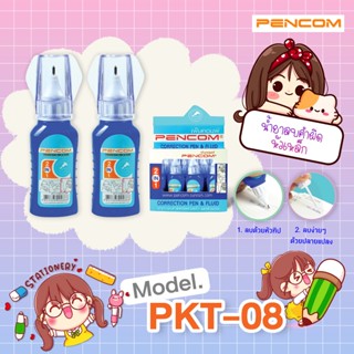Pencom PKT08  น้ำยาลบคำผิดหัวเหล็ก (รับใบเสร็จรบกวนแจ้งในหมา…